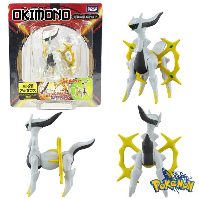 Figurine Arceus - Pokémon™